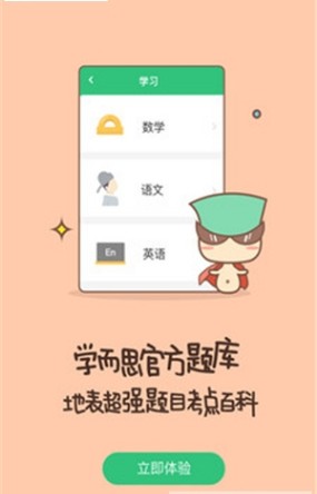 同学帮软件 v5.0.1 安卓版1