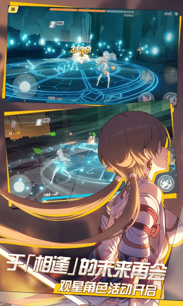 崩坏3腾讯服 v4.0.0 安卓版2