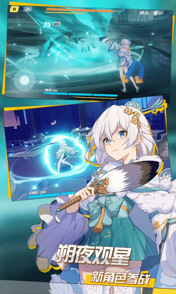 崩坏3腾讯服 v4.0.0 安卓版1