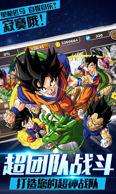 全民赛亚人内购修改版 v1.0 安卓无限金币版2