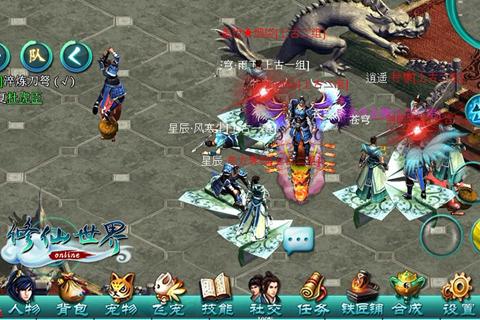 果盘修仙世界手游 v1.0.1 安卓版0