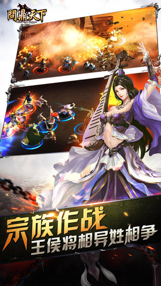 问鼎天下果盘游戏 v4.0.0 安卓版1