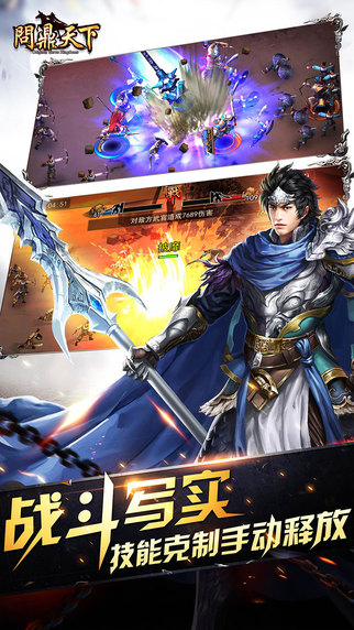 问鼎天下手游 v1.0 安卓版4