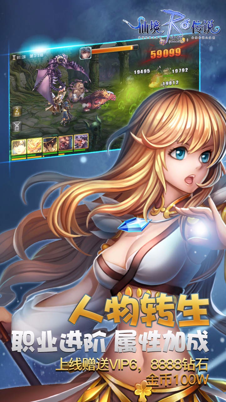 仙境传说ro永恒华为版 v1.34.0 安卓版1