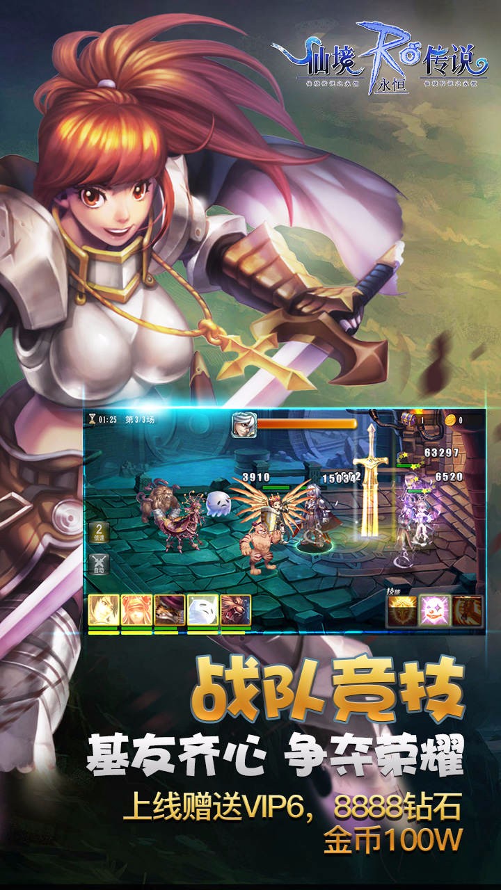 仙境传说ro永恒华为版 v1.34.0 安卓版2