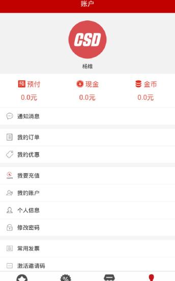 车速递租车手机客户端 v5.0.8 安卓版2