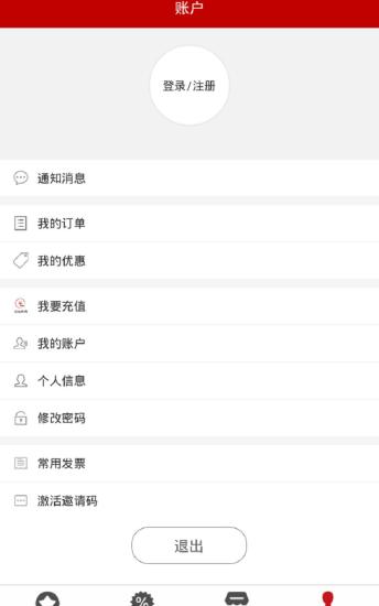 车速递租车手机客户端 v5.0.8 安卓版3