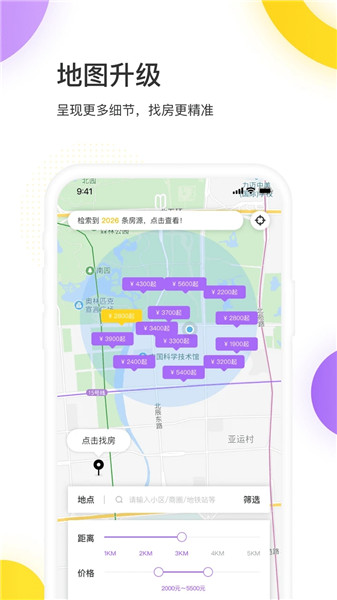 相寓租房 相寓app