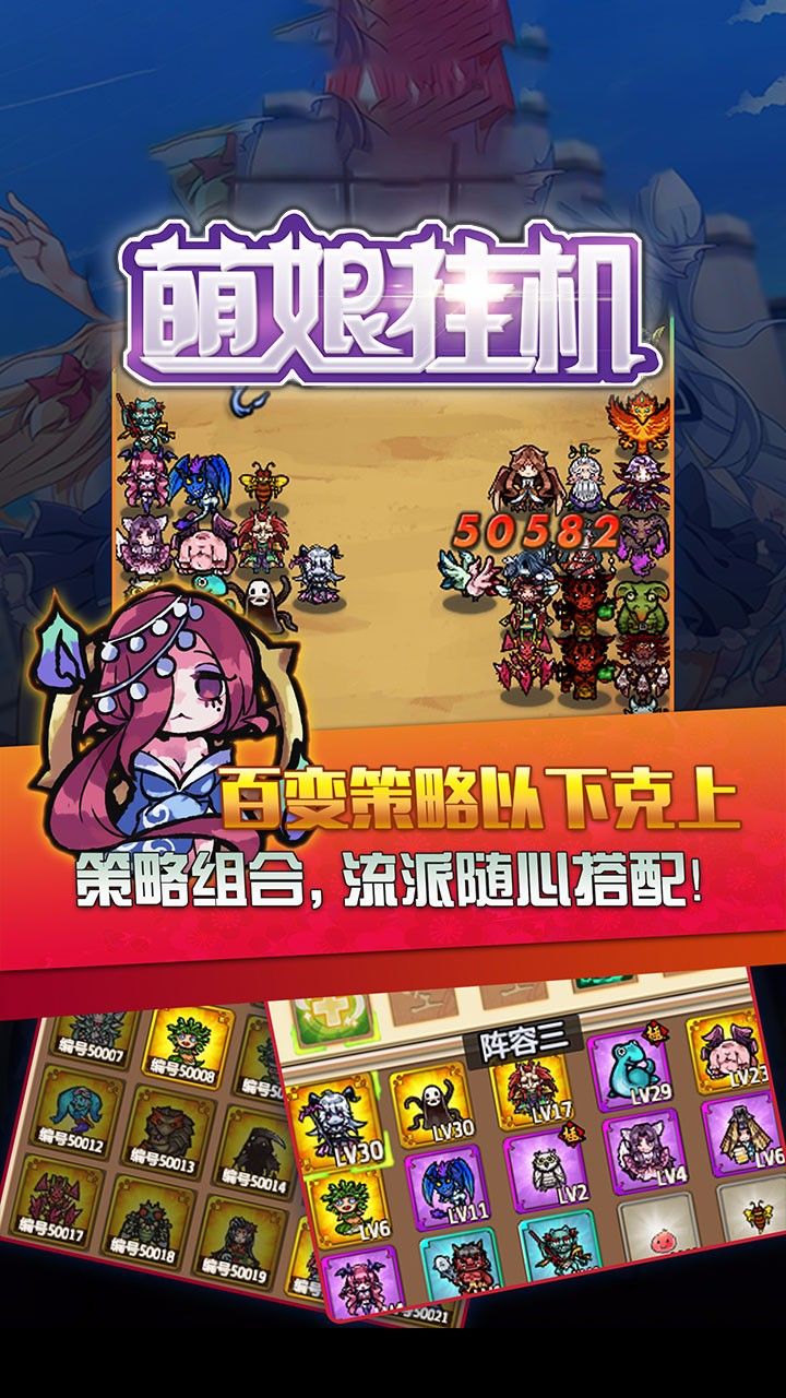 萌娘挂机BT苹果版 v2.4.0 iPhone版2