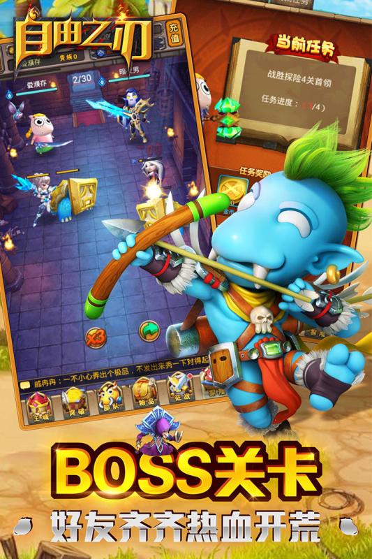 九游自由之刃游戏 v1.0.4 安卓版4