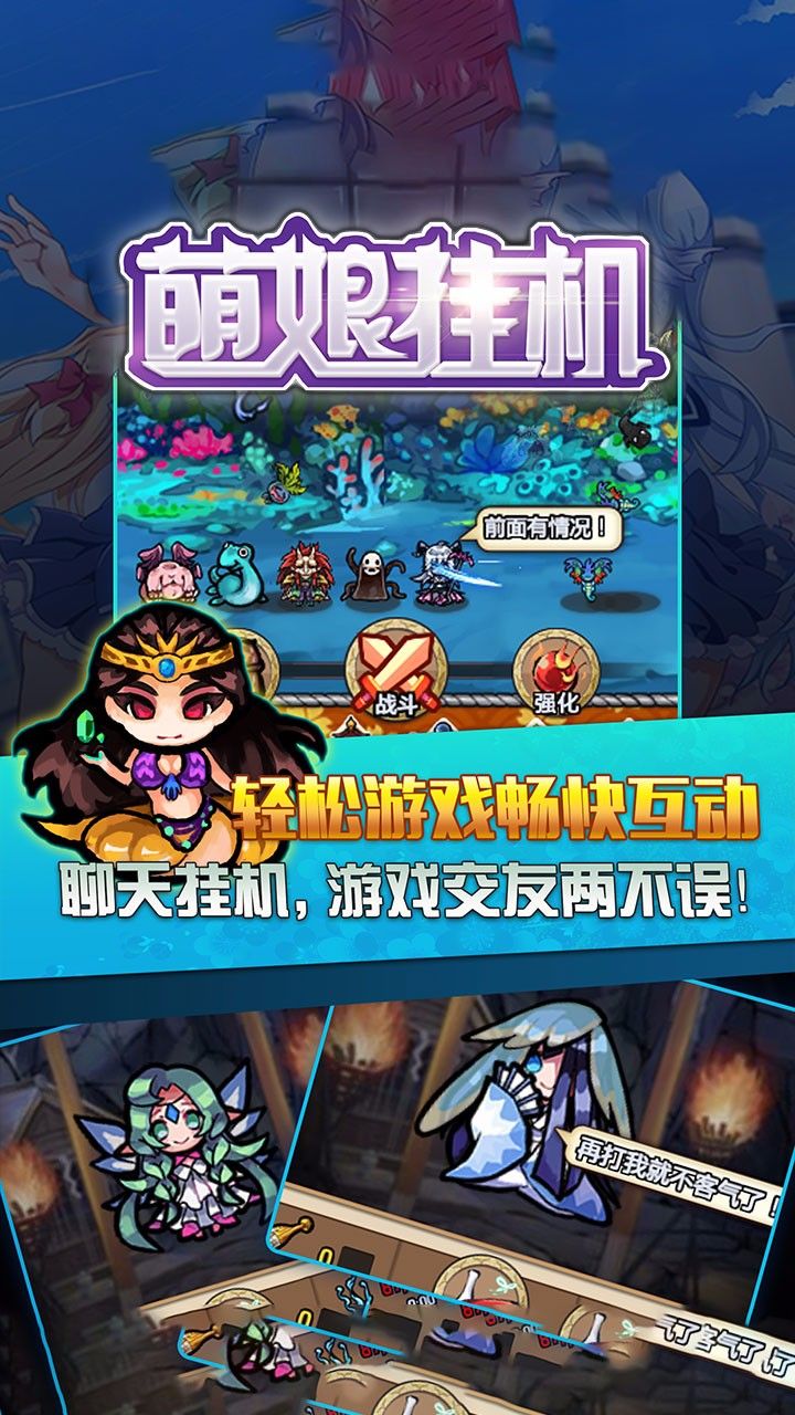 萌娘挂机BT苹果版 v2.4.0 iPhone版4