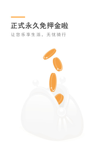 萌小明租车手机客户端 v2.7.0 安卓版2