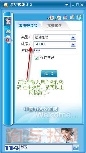 星空极速客户端