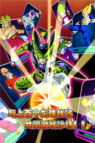 龙珠手游变态版 v1.0 安卓版1