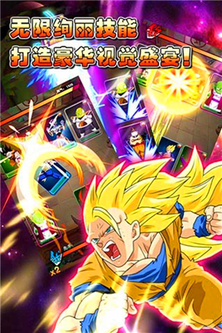 龙珠手游变态版 v1.0 安卓版2