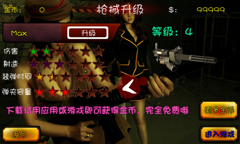 死亡僵尸屋1僵尸医院手游 v1.0.7 安卓版3