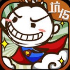 史上最坑爹的游戏15手游下载