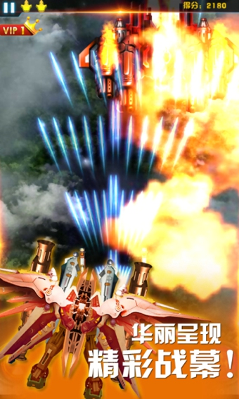 飞机大战3d修改版