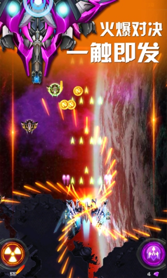 飞机大战3d内购修改版