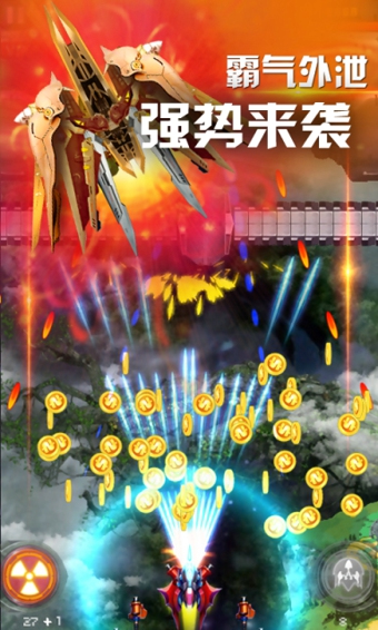 飞机大战3游戏 v2.6.6 安卓版1