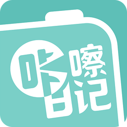 咔嚓日记手机版(相机应用)