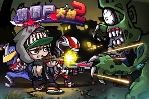 萌僵尸大战2无限金币 v8.8 安卓版0