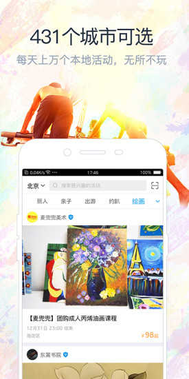 互动吧 v8.4.7 安卓版0