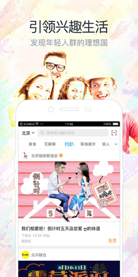 互动吧 v8.4.7 安卓版1