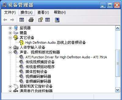 惠普cq35声卡驱动(forxp/vista) 最新版1