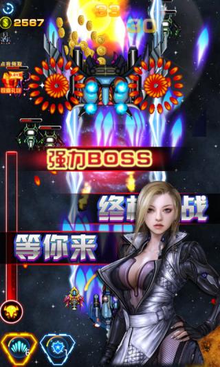 雷射战机2015内购修改版 v1.3.5 安卓版0