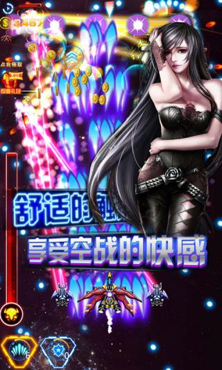 雷射战机2015内购修改版