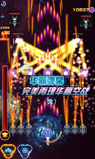 雷射战机2015内购修改版 v1.3.5 安卓版1