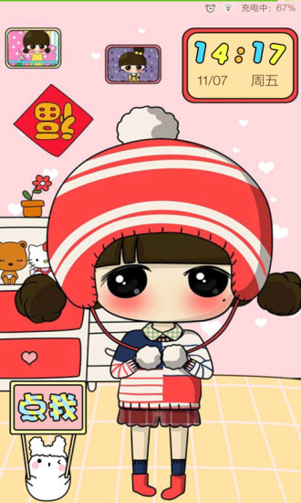 萌小希主题锁屏 v10.1 安卓版1