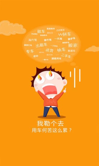 好享车手机版 v1.8.8 安卓版3