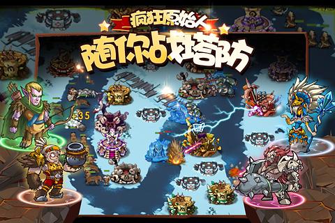 部落守卫战游戏 v3.23.00 安卓版1