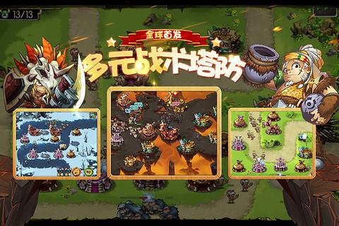 部落守卫战游戏 v3.23.00 安卓版0