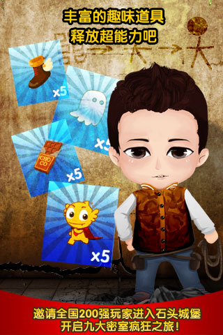 疯狂的麦咭手游 v2.0 安卓版0