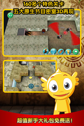 疯狂的麦咭手游 v2.0 安卓版2