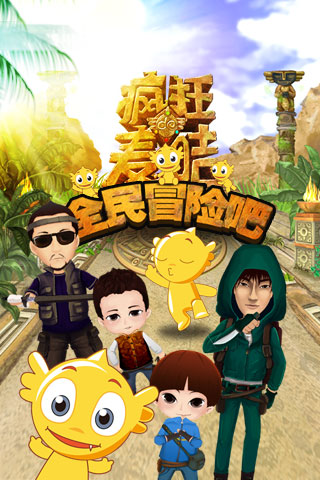 疯狂的麦咭手游 v2.0 安卓版3