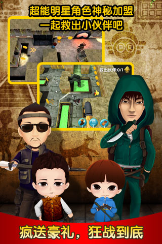 疯狂的麦咭手游 v2.0 安卓版4