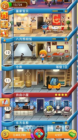 欢乐盖大楼手游 v1.1.3 安卓版0