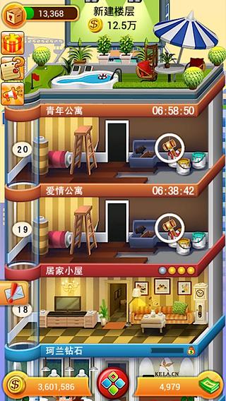 欢乐盖大楼手游 v1.1.3 安卓版3