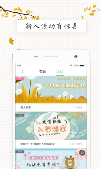 时光手帐苹果版