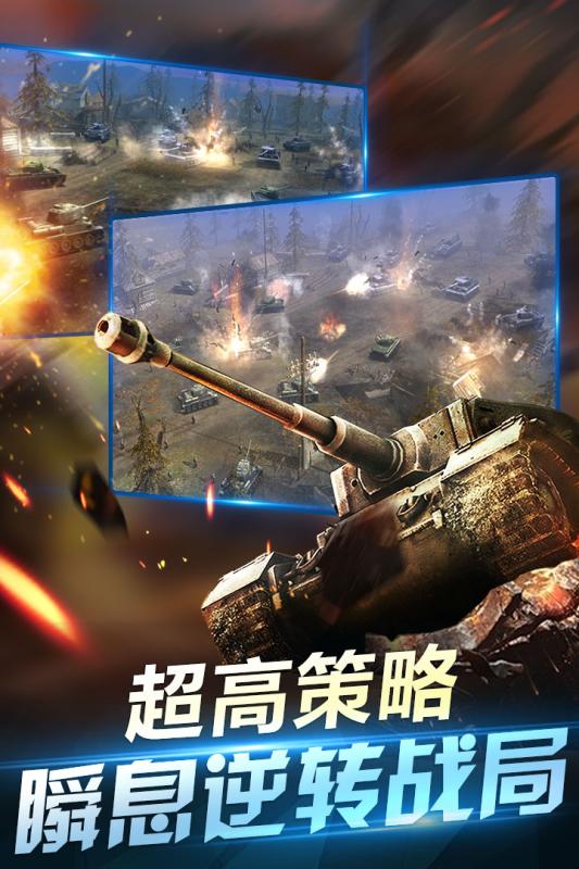 坦克荣耀之传奇王者百度手游 v1.00 安卓版2