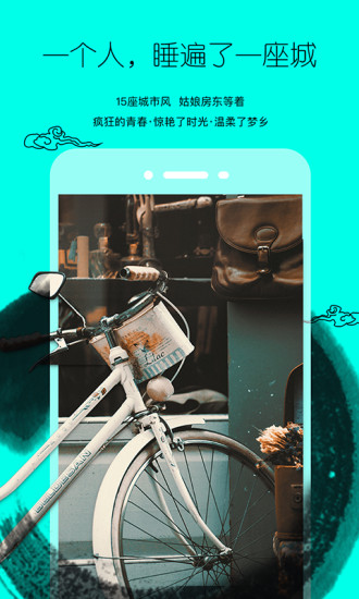 叮叮短租手机版 v2.8 安卓版1