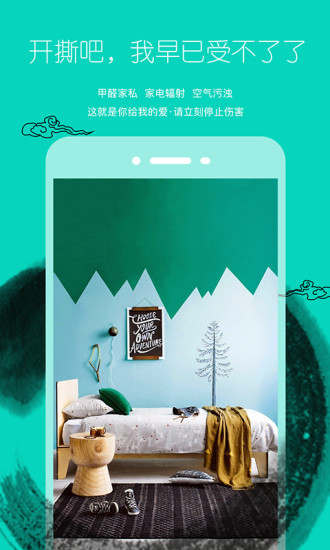 叮叮短租手机版 v2.8 安卓版3