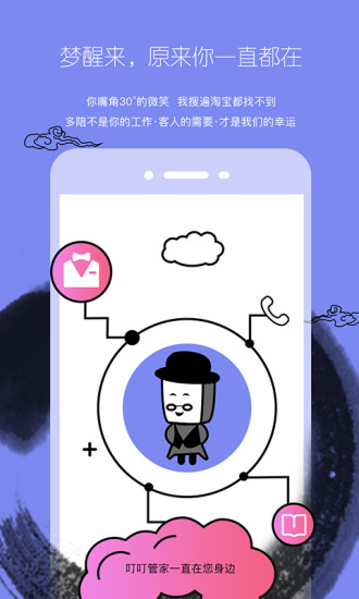 叮叮短租手机版 v2.8 安卓版4