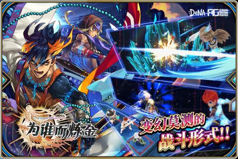 为谁而炼金果盘手游 v4.0.0 安卓版2