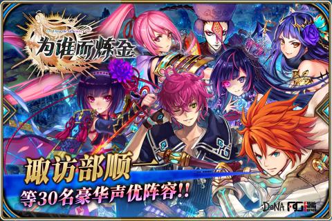 为谁而炼金果盘手游 v4.0.0 安卓版3