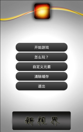 画沙手机版(draw sand) v1.32 安卓版2